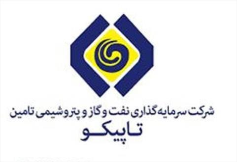 افزایش ۵۰درصدی فروش تاپیکو در سال گذشته/ رکورد بیشترین تولید پتروشیمی کشور در دستان تاپیکو است افزایش ۵۰درصدی فروش تاپیکو در سال گذشته/ رکورد بیشترین تولید پتروشیمی کشور در دستان تاپیکو است