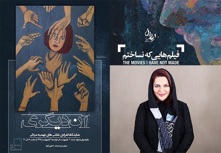مروری بر حواشی نمایشگاههای تهمینه میلانی مروری بر حواشی نمایشگاههای تهمینه میلانی