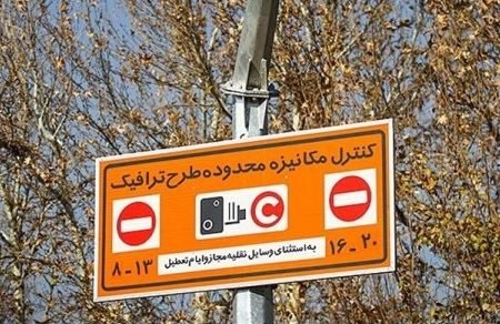 ثبتنام ساکنان محدوده زوج یا فرد در سامانه «تهران من» ثبتنام ساکنان محدوده زوج یا فرد در سامانه «تهران من»