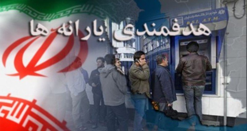 زوجهای جوان چگونه میتوانند یارانه خود را جدا کنند؟ زوجهای جوان چگونه میتوانند یارانه خود را جدا کنند؟