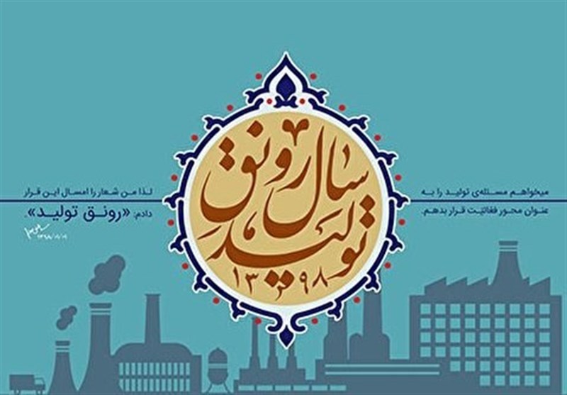 کاهش نرخ بیکاری تا پایان سال 98 کاهش نرخ بیکاری تا پایان سال 98
