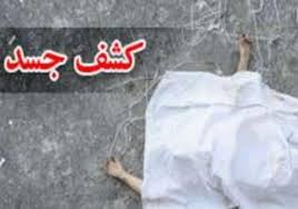 کشف جسد دو جوان در چالوس کشف جسد دو جوان در چالوس