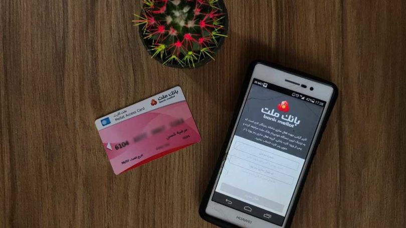 چگونه رمز یکبار مصرف بانک ملت را دریافت کنیم؟ چگونه رمز یکبار مصرف بانک ملت را دریافت کنیم؟