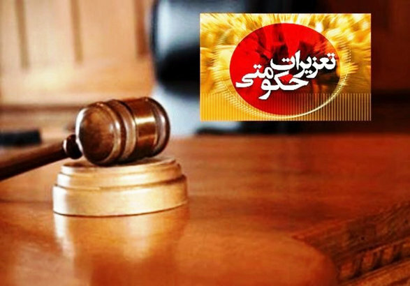 محکومیت ۴شرکت لبنی به پرداخت جریمه گرانفروشی محکومیت ۴شرکت لبنی به پرداخت جریمه گرانفروشی