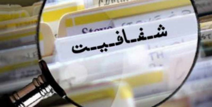 شیوه انتشار و دسترسی آزاد به اطلاعات بنگاههای اقتصادی شیوه انتشار و دسترسی آزاد به اطلاعات بنگاههای اقتصادی