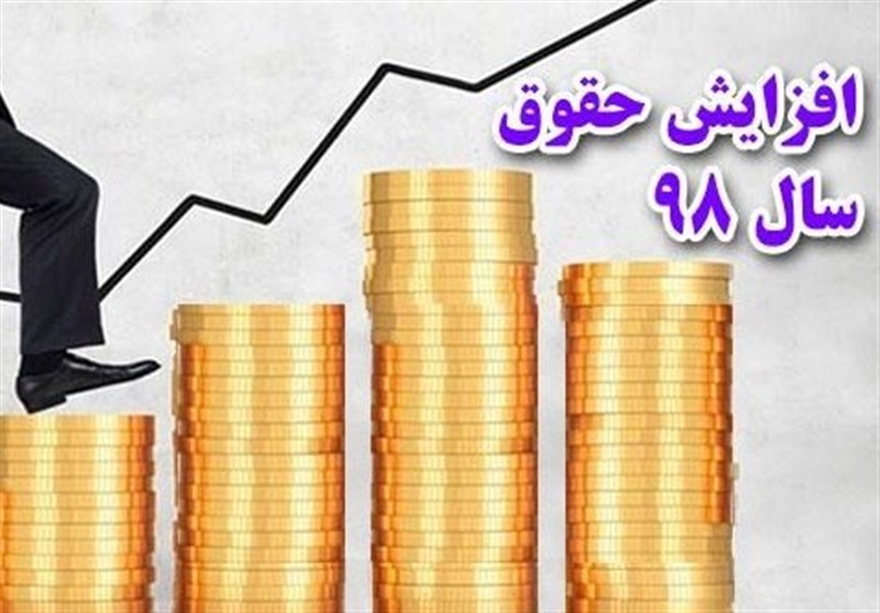 دولت در افزایش حقوق کارکنان تخلف کردهاست؟ دولت در افزایش حقوق کارکنان تخلف کردهاست؟