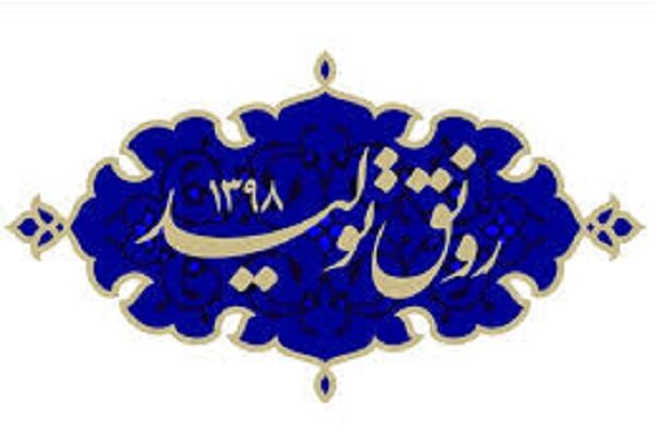 جزئیات ۷محور «رونق تولید» در سال۹۸ اعلام شد جزئیات ۷محور «رونق تولید» در سال۹۸ اعلام شد
