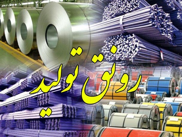 تشریح تصمیمات شورای گفتوگوی درباره رفع موانع تولید تشریح تصمیمات شورای گفتوگوی درباره رفع موانع تولید