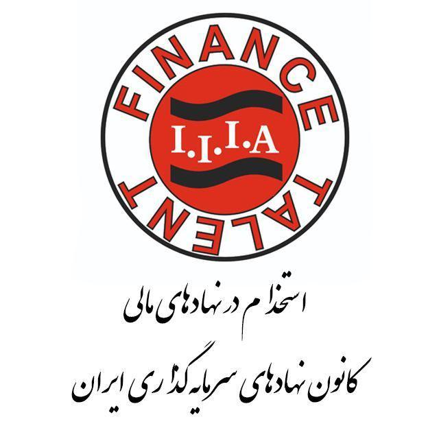 استخدام علاقهمندان اشتغال در بازارهای مالی و سرمایهگذاری استخدام علاقهمندان اشتغال در بازارهای مالی و سرمایهگذاری