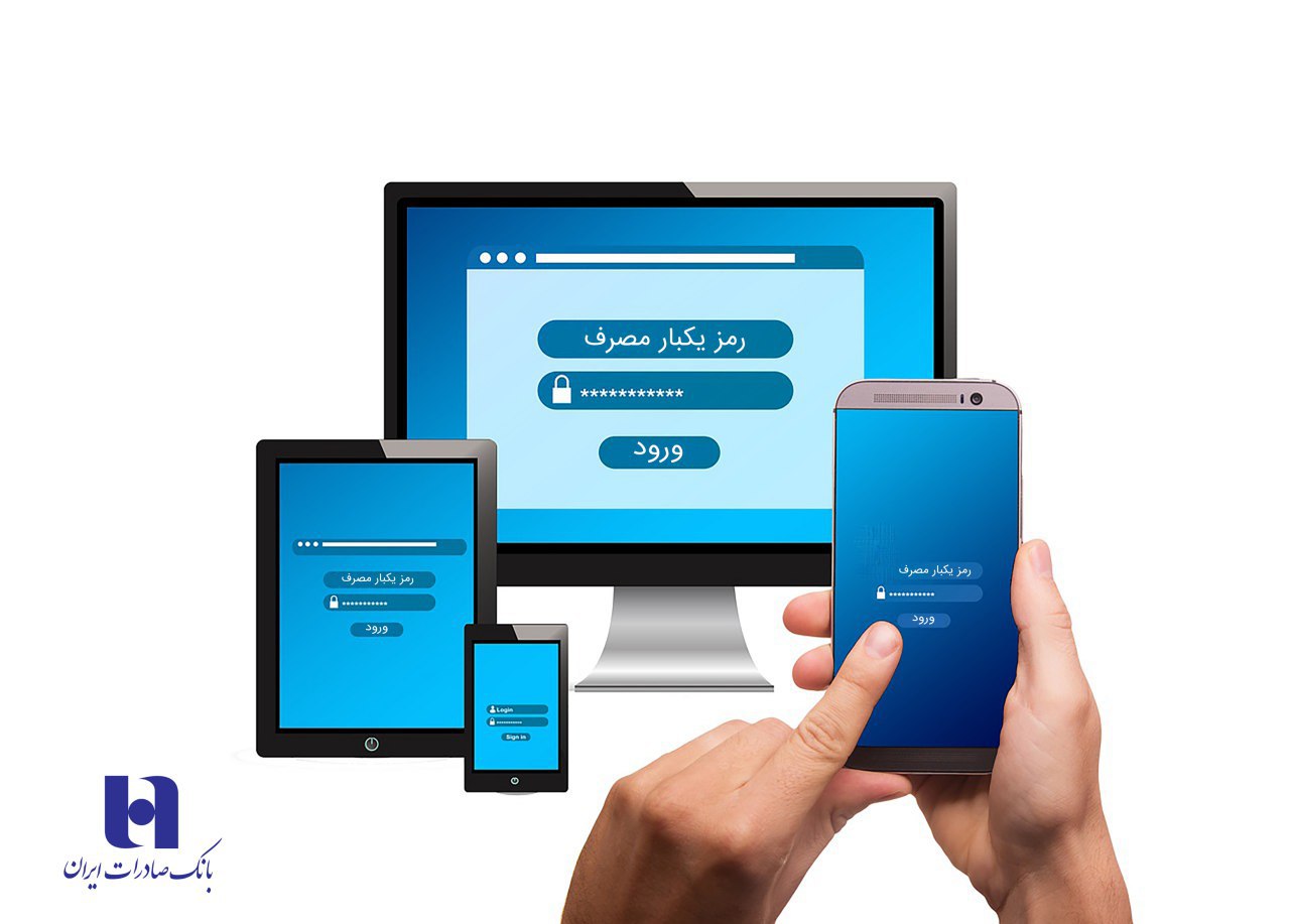 «رمز یکبار مصرف» بانک صادرات ایران از فردا به صورت انتخابی در دسترس مشتریان قرار میگیرد «رمز یکبار مصرف» بانک صادرات ایران از فردا به صورت انتخابی در دسترس مشتریان قرار میگیرد