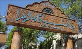 رصد دانشجویان در اینترنت رصد دانشجویان در اینترنت