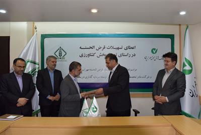 استفاده از ظرفیت بانک قرض الحسنه مهر ایران برای آبادسازی روستاها استفاده از ظرفیت بانک قرض الحسنه مهر ایران برای آبادسازی روستاها