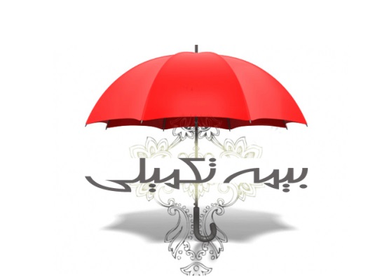 نحوه استفاده اصحاب رسانه از تسهیلات بیمه تکمیلی اعلام شد نحوه استفاده اصحاب رسانه از تسهیلات بیمه تکمیلی اعلام شد