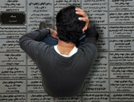برای لشگر تحصیل کردگان بیکار چه کار کردهایم؟ برای لشگر تحصیل کردگان بیکار چه کار کردهایم؟
