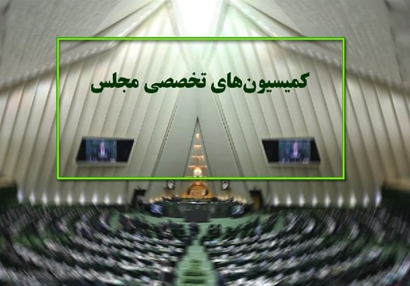 ترکیب کامل اعضای هیئترئیسه کمیسیونهای تخصصی مجلس ترکیب کامل اعضای هیئترئیسه کمیسیونهای تخصصی مجلس