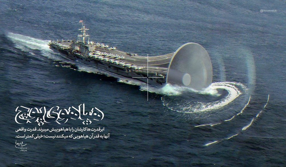 پوستر معنادار سایت رهبری در واکنش به هیاهوها در خلیج‌فارس
