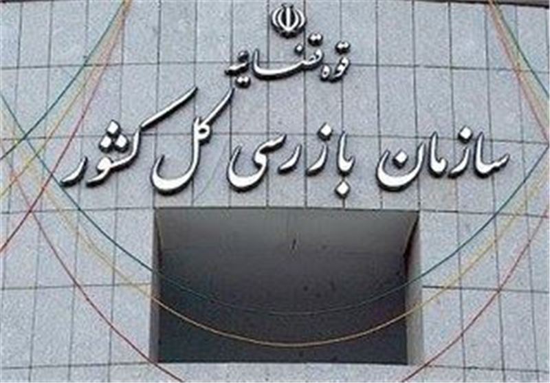 سازمان بازرسی خواستار لغو مصوبه ستاد تنظیم بازار خودرو سازمان بازرسی خواستار لغو مصوبه ستاد تنظیم بازار خودرو