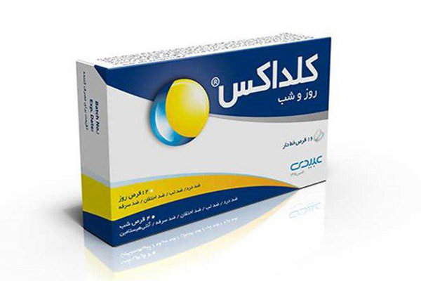 عوارض قرص کلداکس تا چه حد خطرآفرین است؟ عوارض قرص کلداکس تا چه حد خطرآفرین است؟