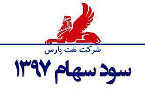 رکوردها در «شنفت» بازهم جابجا شد/عملکرد درخشان و تقسیم سود حداکثری رکوردها در «شنفت» بازهم جابجا شد/عملکرد درخشان و تقسیم سود حداکثری