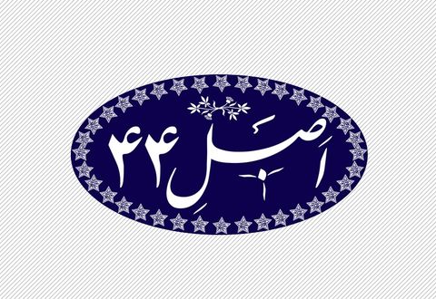 علت عدم آزادسازی سهام عدالت چیست؟ علت عدم آزادسازی سهام عدالت چیست؟