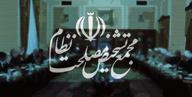 مجمع تشخیص تا پایان خرداد درباره پالرمو تصمیمگیری میکند مجمع تشخیص تا پایان خرداد درباره پالرمو تصمیمگیری میکند
