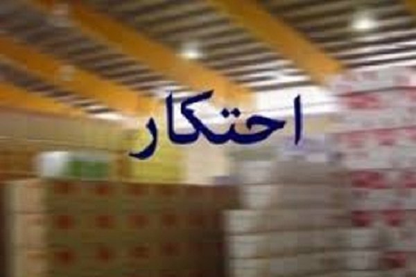 کشف بیش از ۲۰ تن روغن احتکار شده کشف بیش از ۲۰ تن روغن احتکار شده