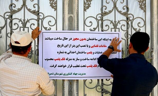 پلمب ویلاهای لوکس غیرمجاز در لواسان پلمب ویلاهای لوکس غیرمجاز در لواسان