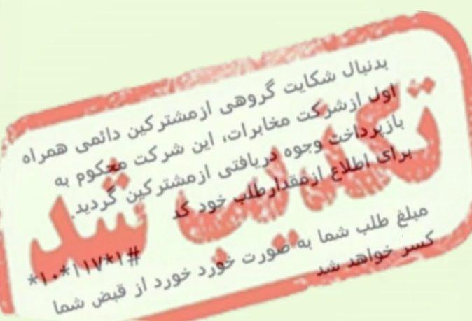 اطلاعیه همراه اول در مورد سرویس و کد افزایش مبلغ قطع میاندوره اطلاعیه همراه اول در مورد سرویس و کد افزایش مبلغ قطع میاندوره