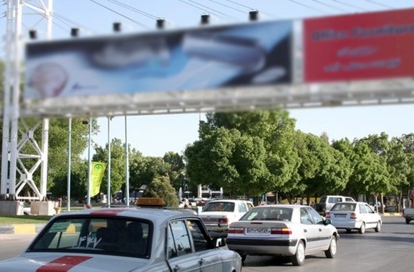 خطر بیلبوردهای تبلیغاتی برای بانوان! خطر بیلبوردهای تبلیغاتی برای بانوان!