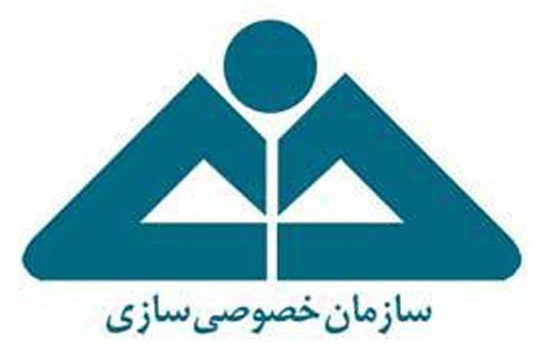 روند واگذاری شرکتهای دولتی مجدد بررسی میشود/ فروش سهام منوط به وجود مشتری روند واگذاری شرکتهای دولتی مجدد بررسی میشود/ فروش سهام منوط به وجود مشتری