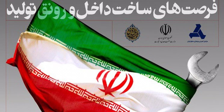 معرفی ۲هزار مورد نیاز صنعتی و معدنی کشور
