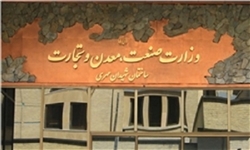 وزارت بازرگانی باز میگردد؟ وزارت بازرگانی باز میگردد؟