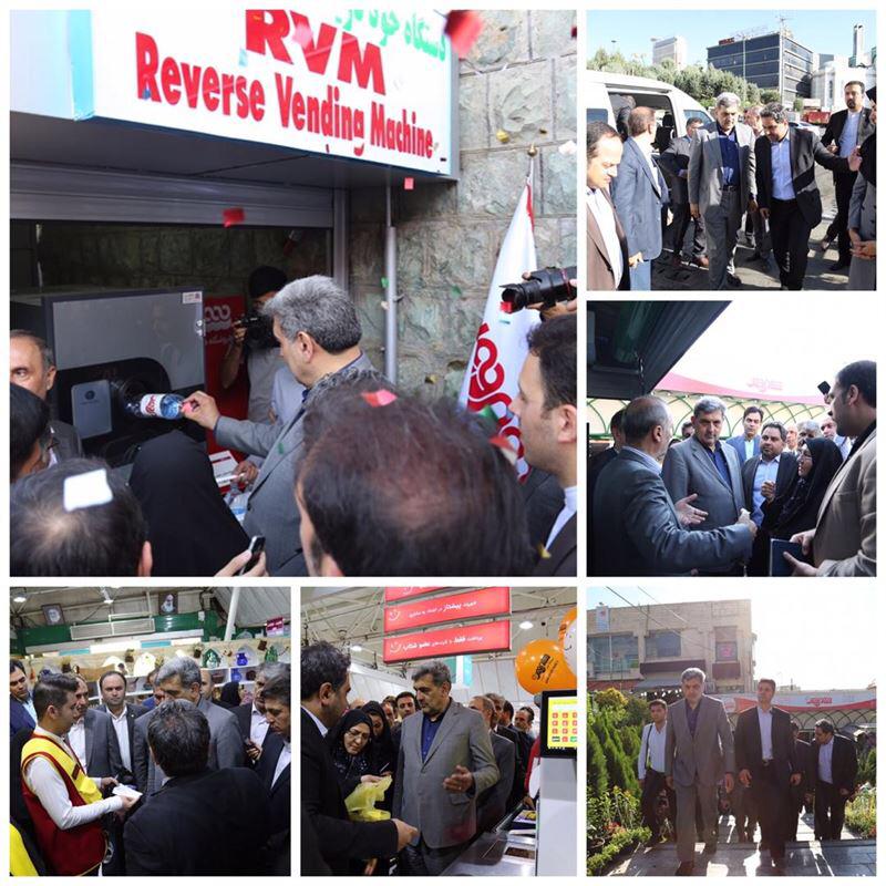 رونمایی از اولین دستگاه خوددریافت بطریهای نوشیدنی در شهروند رونمایی از اولین دستگاه خوددریافت بطریهای نوشیدنی در شهروند