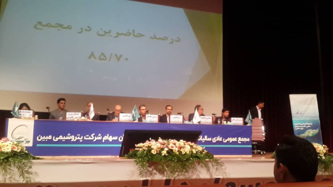 افزایش سهم از بازار پتروشیمی مبین در پی عقد قراردادهای 25ساله/ نام و موضوع فعالیت مبین تغییر یافت افزایش سهم از بازار پتروشیمی مبین در پی عقد قراردادهای 25ساله/ نام و موضوع فعالیت مبین تغییر یافت