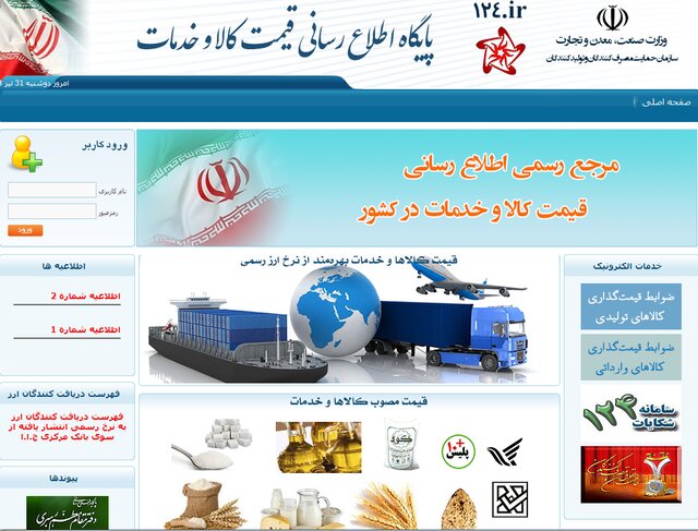 چگونه از قیمت واقعی اجناس مطلع شویم چگونه از قیمت واقعی اجناس مطلع شویم