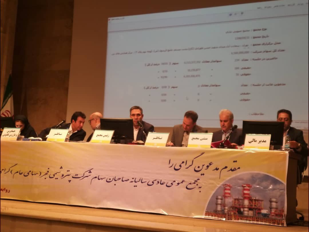 استقرار سامانه جامع تجارت ایران برای مناطق ویژه اقتصادی با تلاشهای پتروشیمی فجر/ تقسیم حداکثری سود، کام سهامداران را شیرین کرد استقرار سامانه جامع تجارت ایران برای مناطق ویژه اقتصادی با تلاشهای پتروشیمی فجر/ تقسیم حداکثری سود، کام سهامداران را شیرین کرد