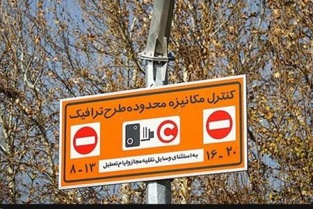 کاهش ترافیک در محدوده زوج و فرد سابق کاهش ترافیک در محدوده زوج و فرد سابق