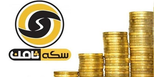 پرداخت مطالبات مالباختگان سکه ثامن آغاز شد پرداخت مطالبات مالباختگان سکه ثامن آغاز شد