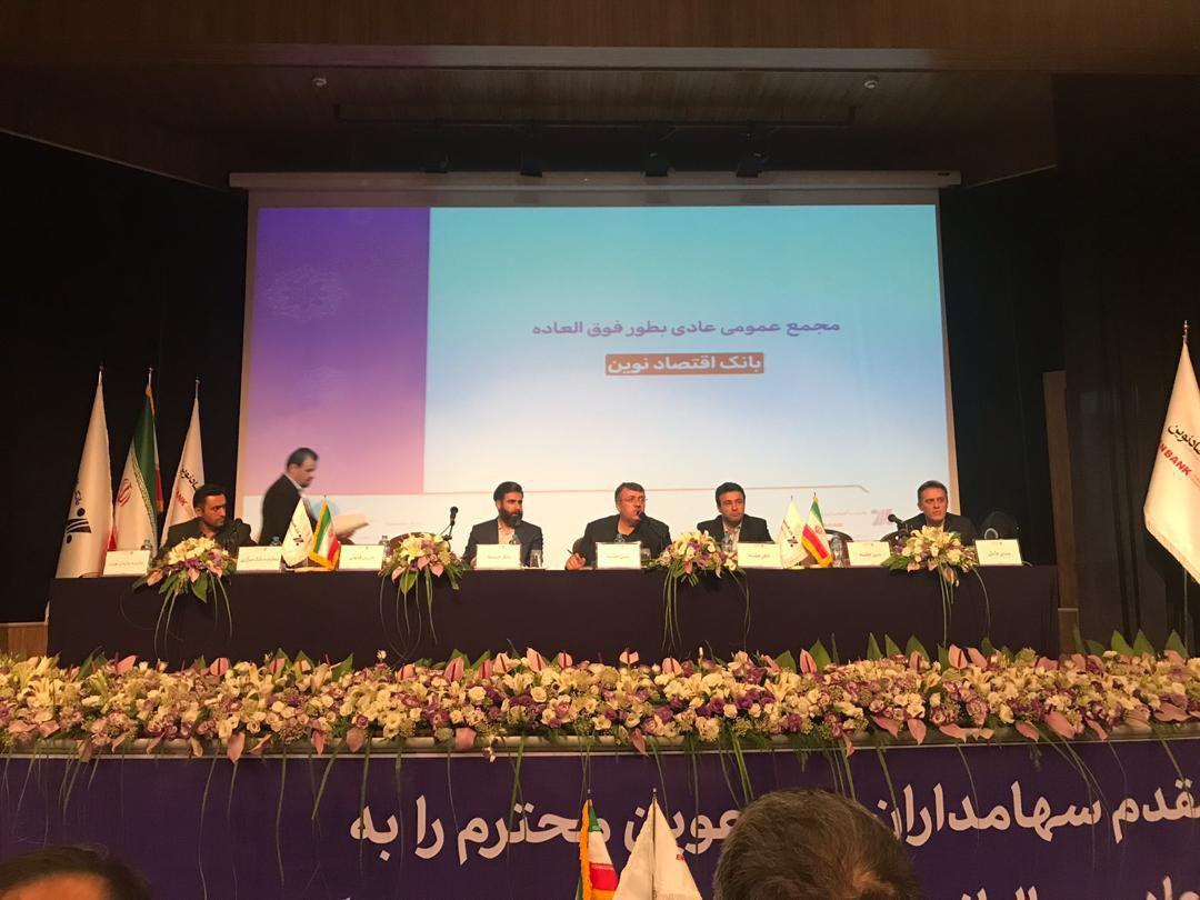 مدیریت بانک اقتصاد نوین در اقدامی تاریخی دست به دست شد مدیریت بانک اقتصاد نوین در اقدامی تاریخی دست به دست شد