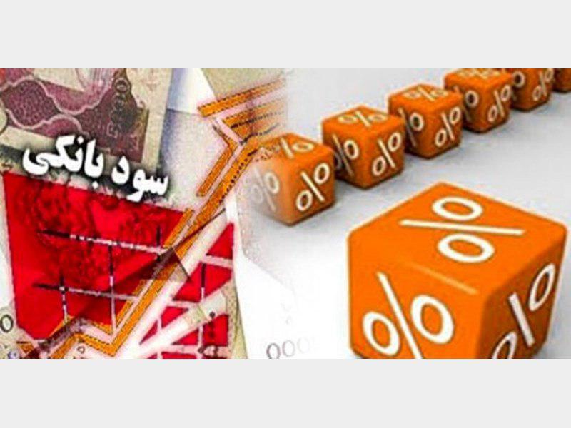 بانکها ملزم به حذف سود و جریمه مضاعف از بدهی بدهکاران شدند بانکها ملزم به حذف سود و جریمه مضاعف از بدهی بدهکاران شدند