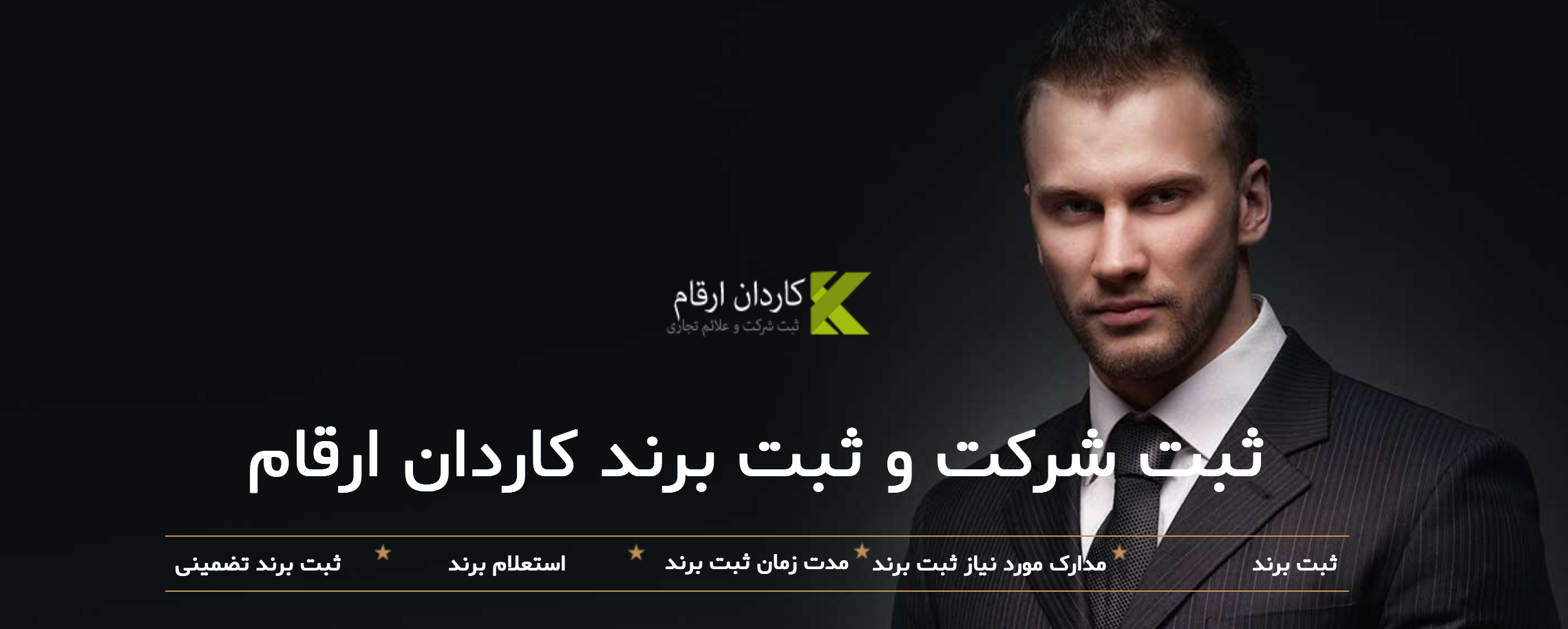 نکات مهم در پروسه ثبت شرکت و ثبت برند نکات مهم در پروسه ثبت شرکت و ثبت برند