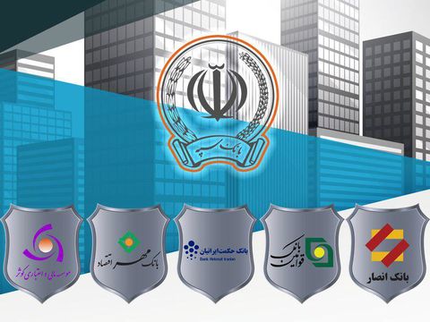 جزئیات آخرین وضعیت ادغام بانکها جزئیات آخرین وضعیت ادغام بانکها