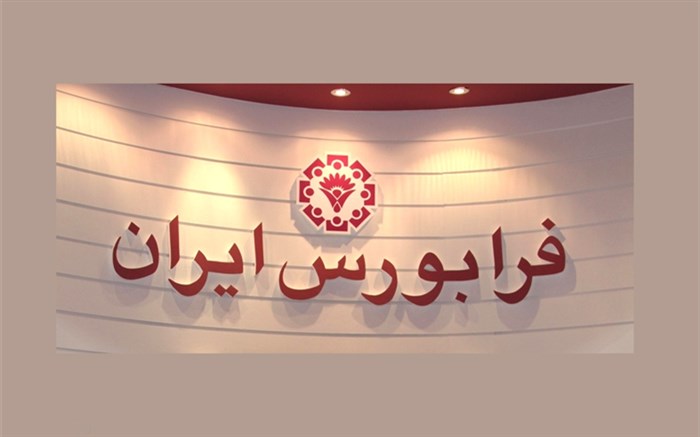 جزئیات عرضه اولیه «هجرت»/ 15درصد سهام شرکت برای اولین بار معامله می‌شود