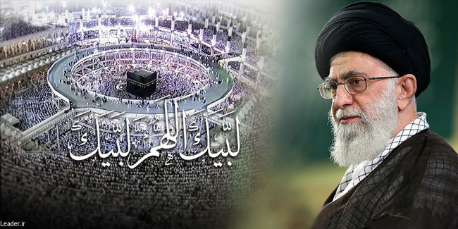 پیام رهبر انقلاب بهمناسبت کنگره عظیم حج پیام رهبر انقلاب بهمناسبت کنگره عظیم حج