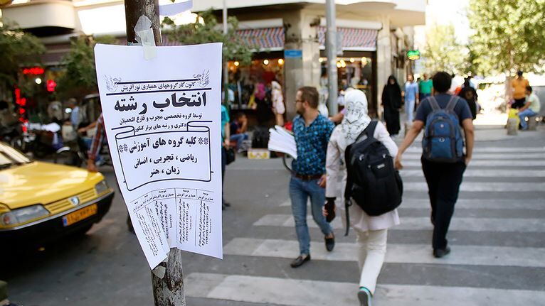 دردسرهای کنکوریها، پول بیشتر انتخاب رشته بهتر دردسرهای کنکوریها، پول بیشتر انتخاب رشته بهتر