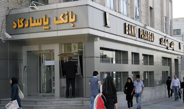 داستان مهربانی بانک پاسارگاد با یک خانواده گرامی! داستان مهربانی بانک پاسارگاد با یک خانواده گرامی!