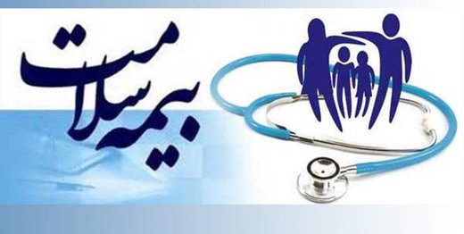 توضیحات «بیمه سلامت» درخصوص حذف سقف هزینههای بیمه توضیحات «بیمه سلامت» درخصوص حذف سقف هزینههای بیمه