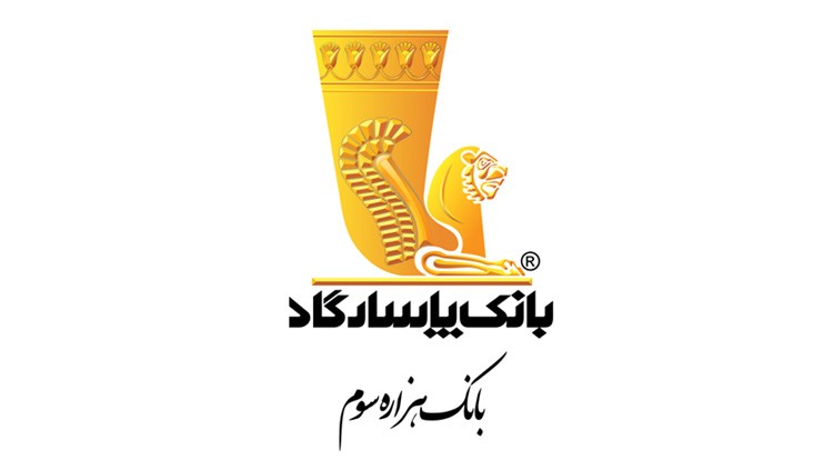 توضیح بانک پاسارگاد در خصوص حمله به مسئول شعبه این بانک در آمل توضیح بانک پاسارگاد در خصوص حمله به مسئول شعبه این بانک در آمل