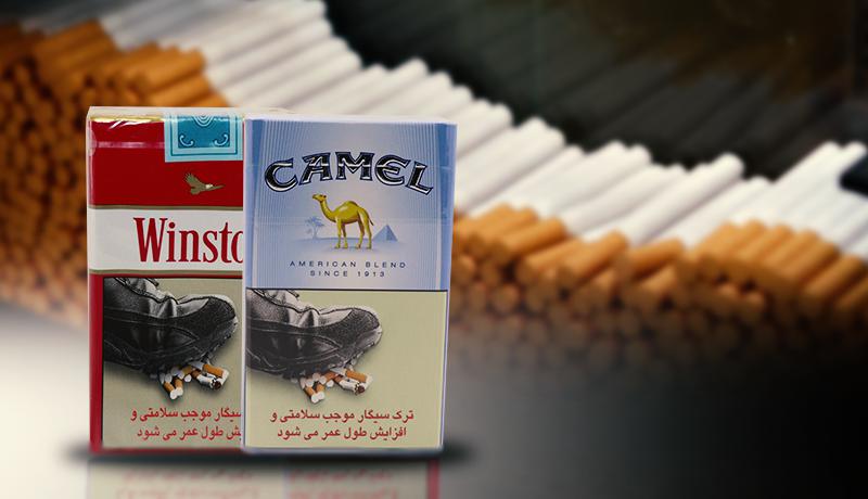 پشت پرده تولید گسترده سیگارهای آمریکایی در ایران پشت پرده تولید گسترده سیگارهای آمریکایی در ایران