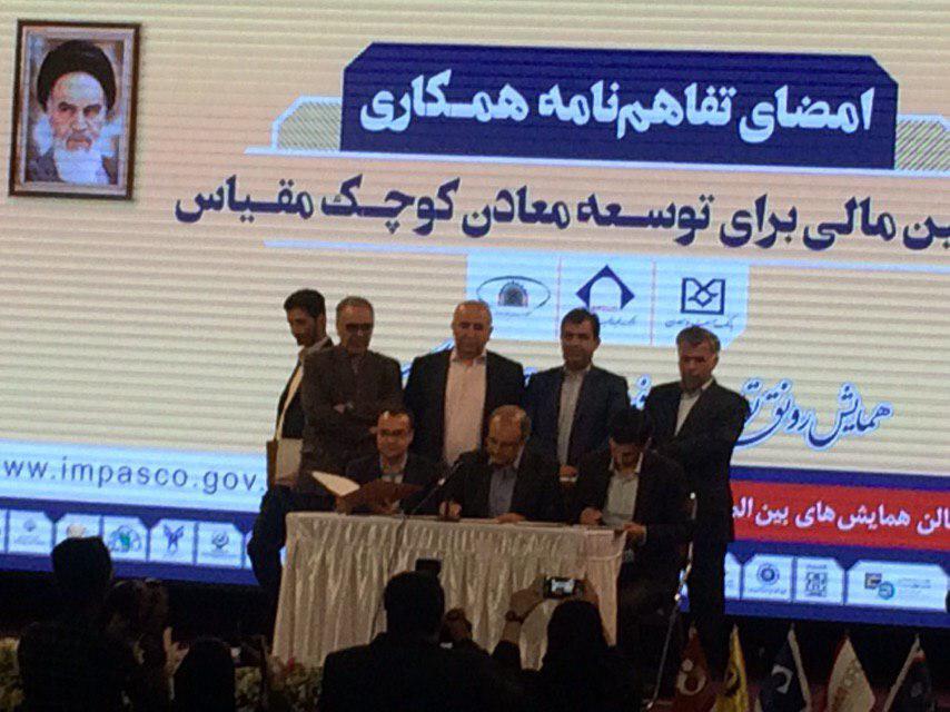 سرمایه صندوق بیمه فعالیتهای معدنی به ۳۵۰ میلیارد تومان افزایش خواهد یافت سرمایه صندوق بیمه فعالیتهای معدنی به ۳۵۰ میلیارد تومان افزایش خواهد یافت
